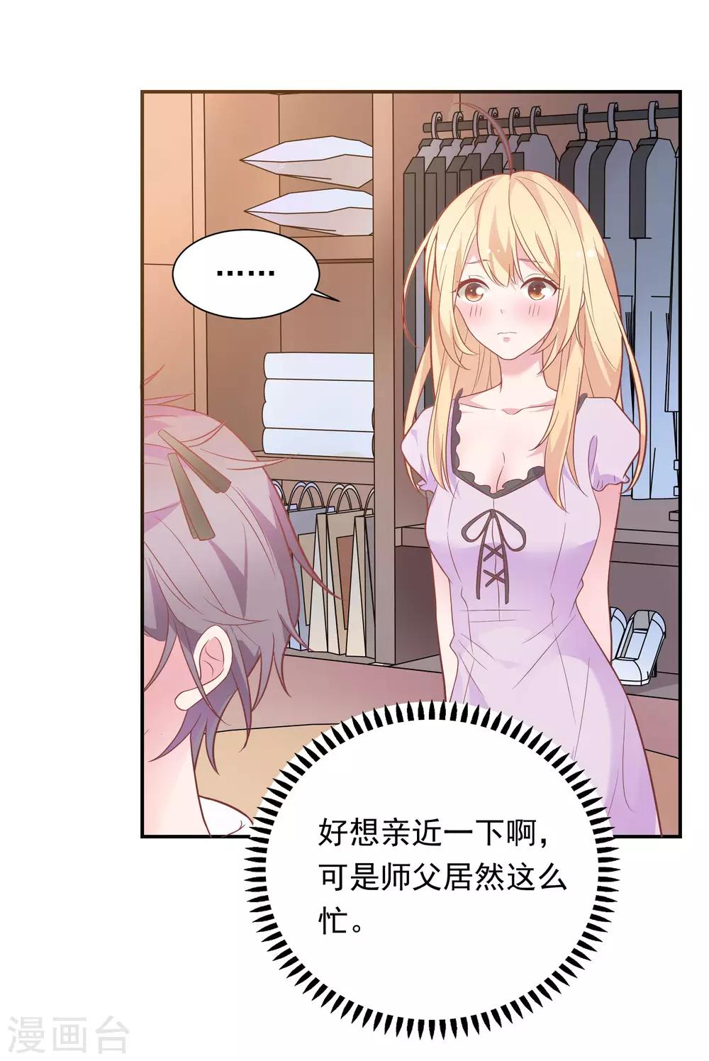 第36话 潜规则20
