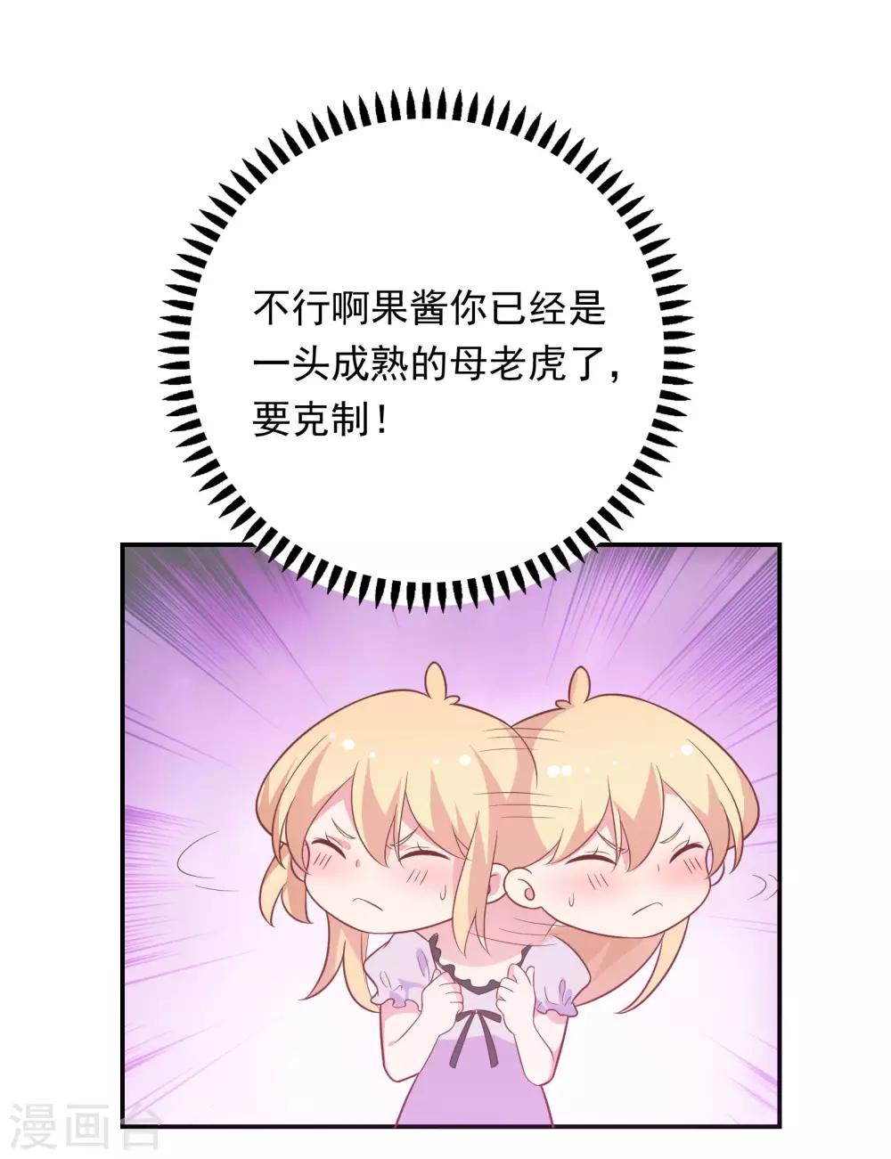 第36话 潜规则21