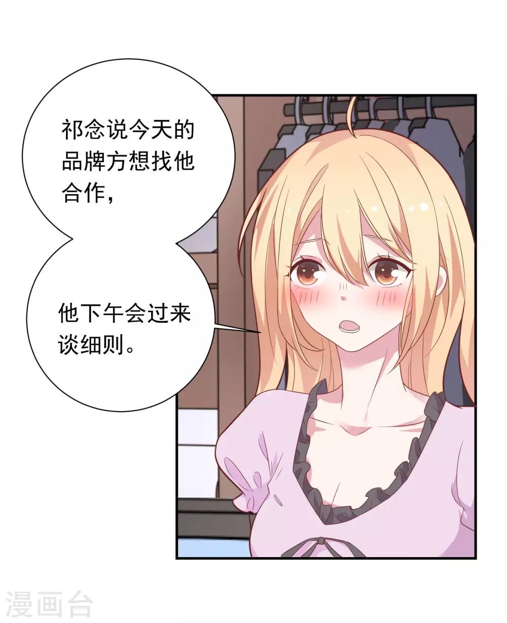 第36话 潜规则23