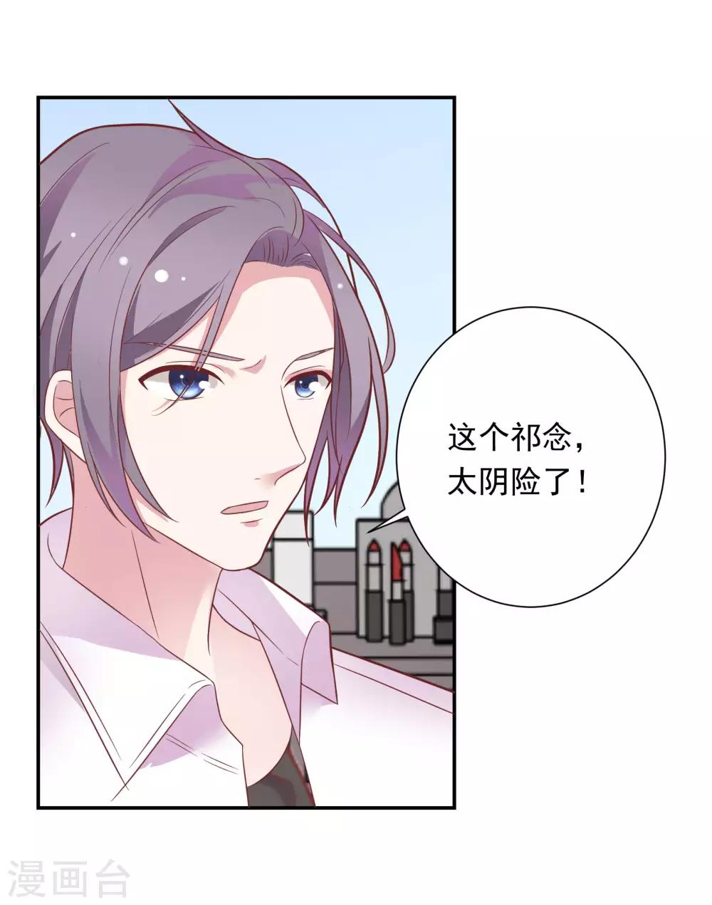 第36话 潜规则24