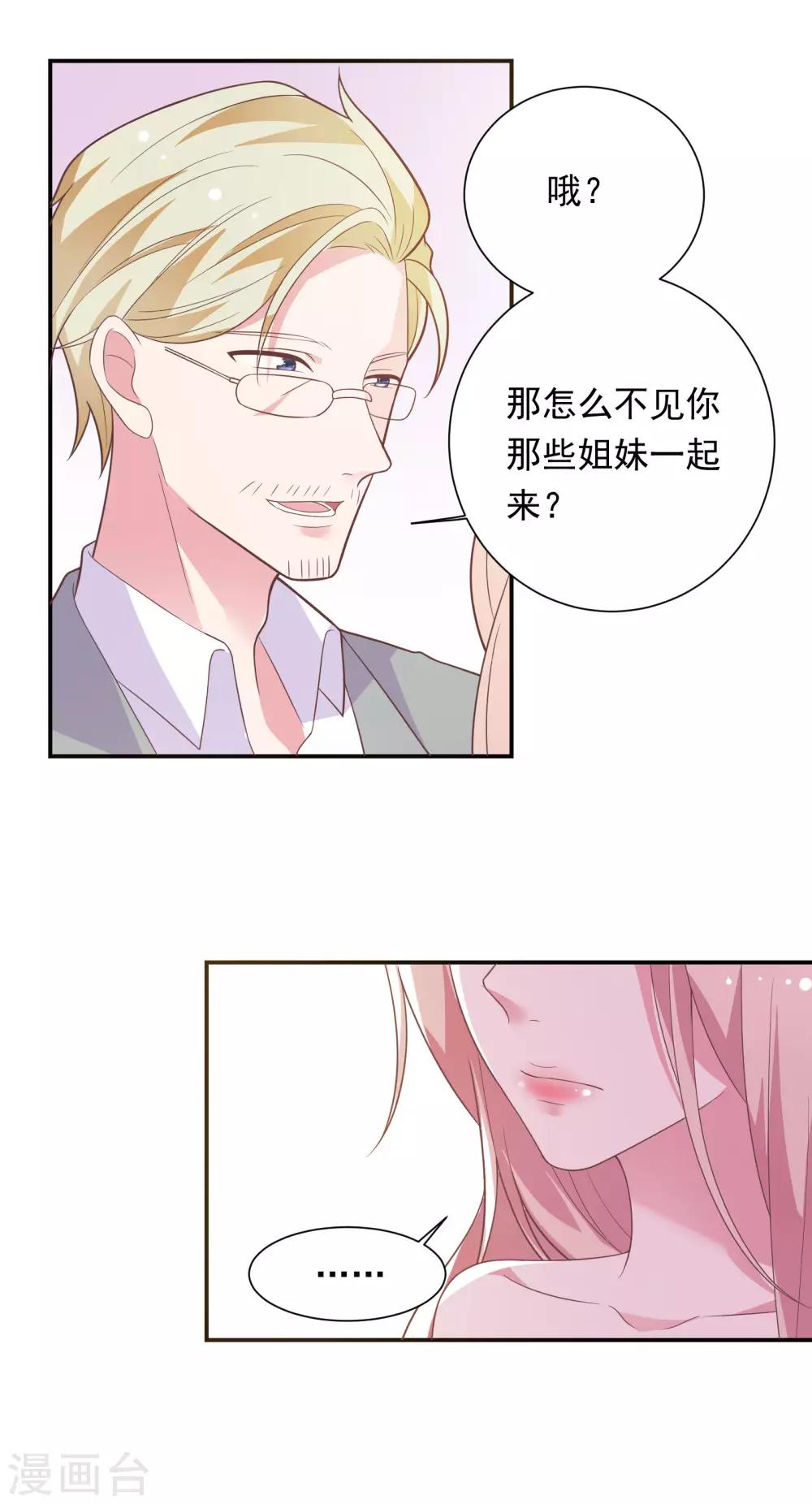 第36话 潜规则3