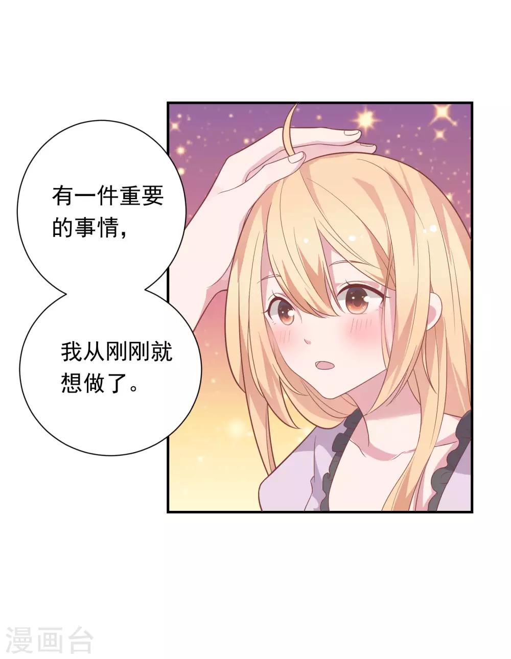 第36话 潜规则30
