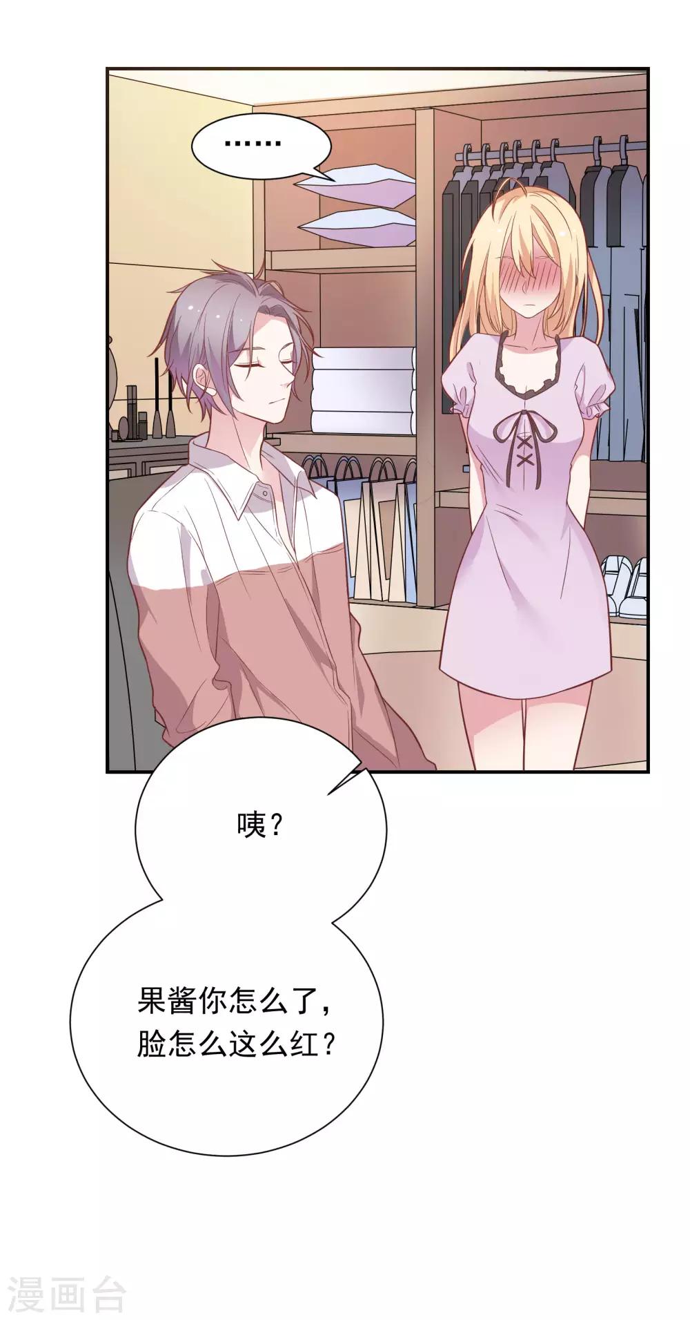 第36话 潜规则34