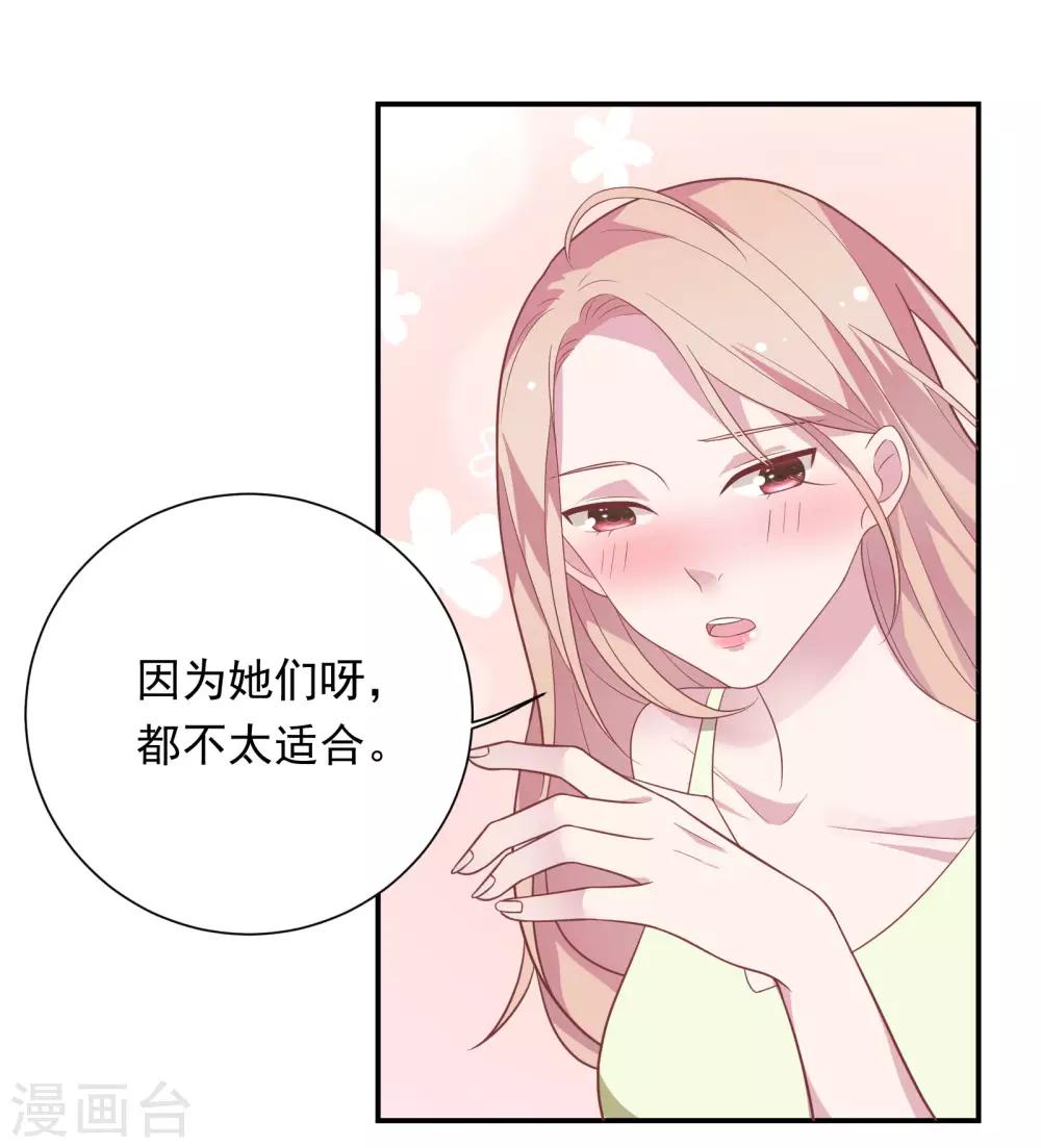 第36话 潜规则4