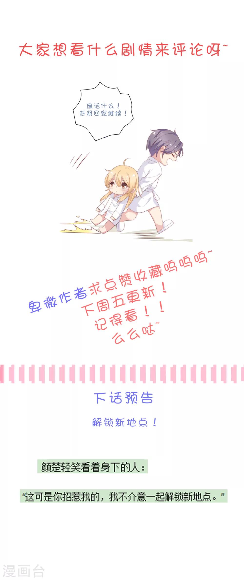 第36话 潜规则40
