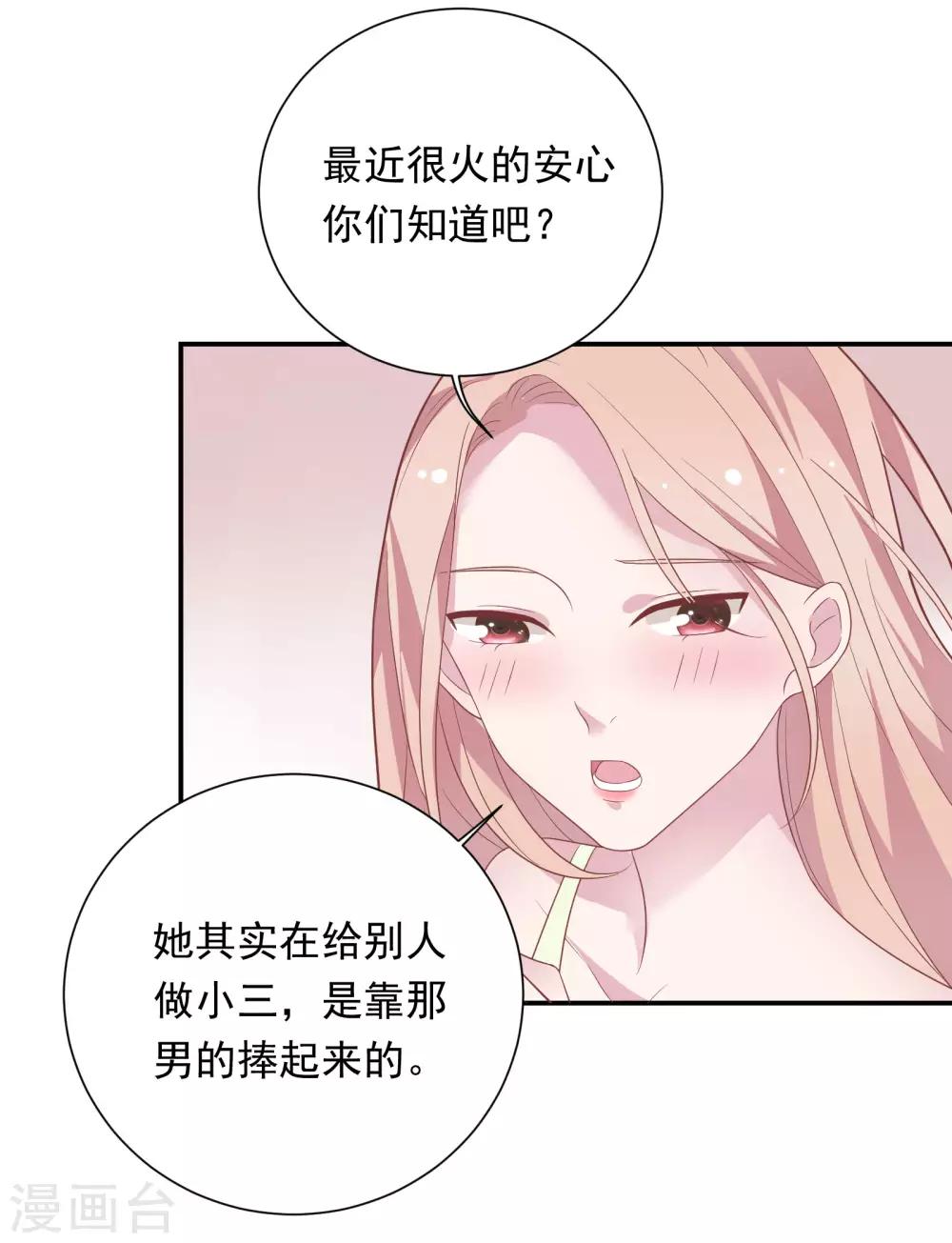第36话 潜规则6