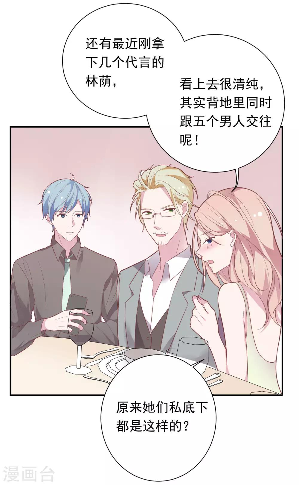 第36话 潜规则7