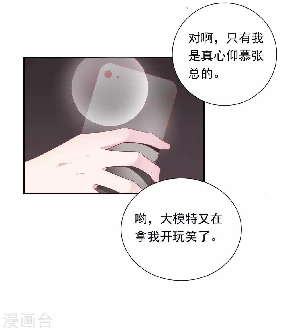 第36话 潜规则8