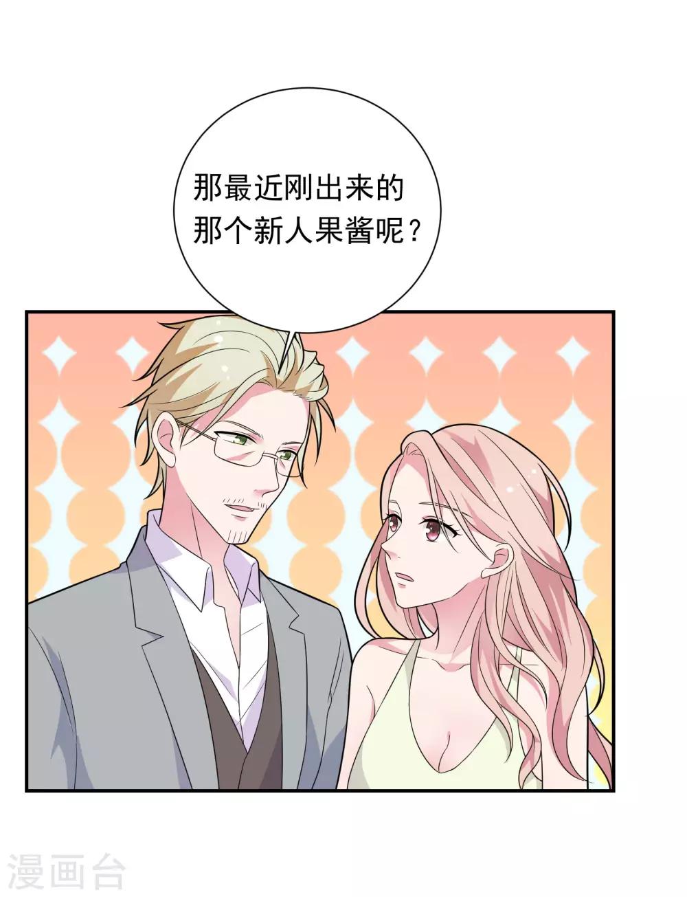 第36话 潜规则9