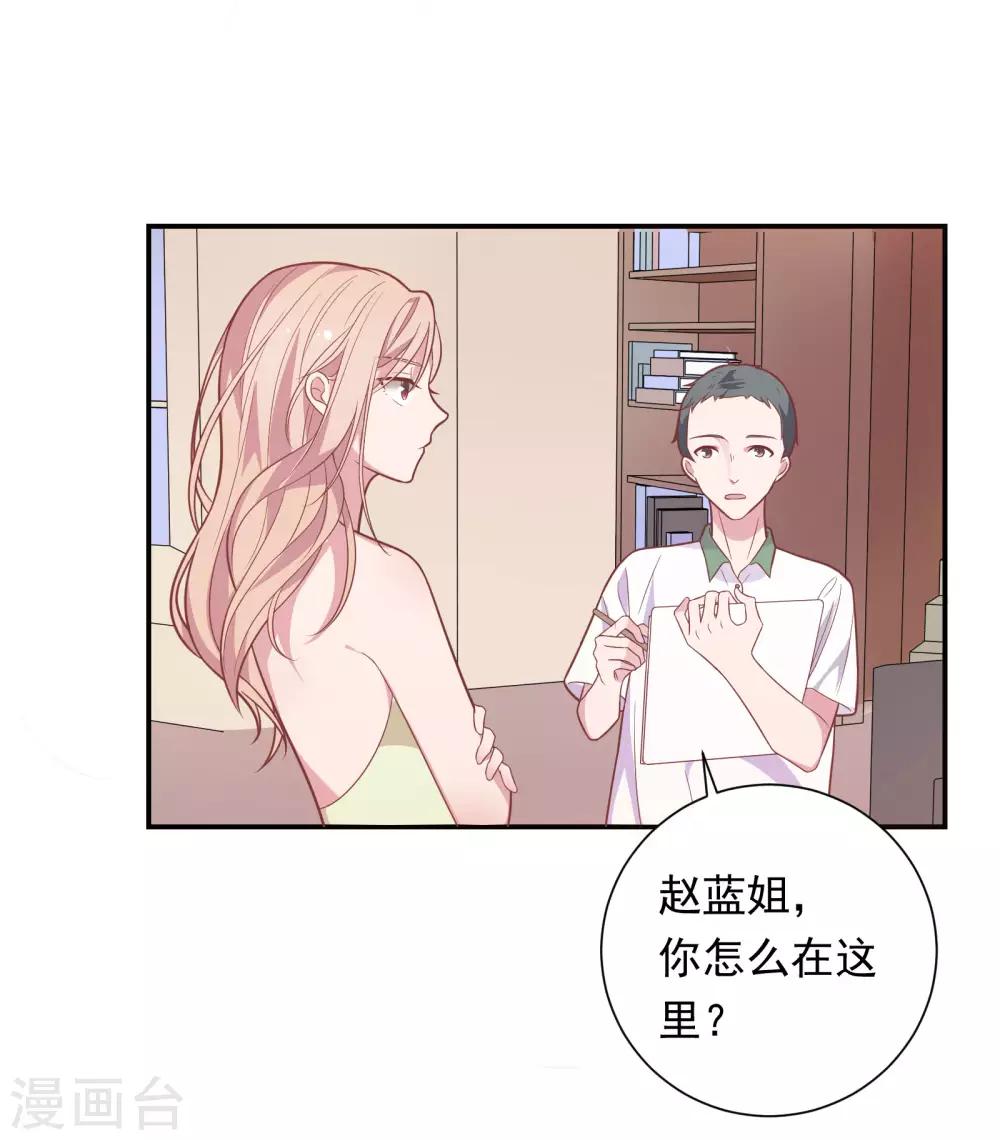 第37话 我在乎的只有师父1