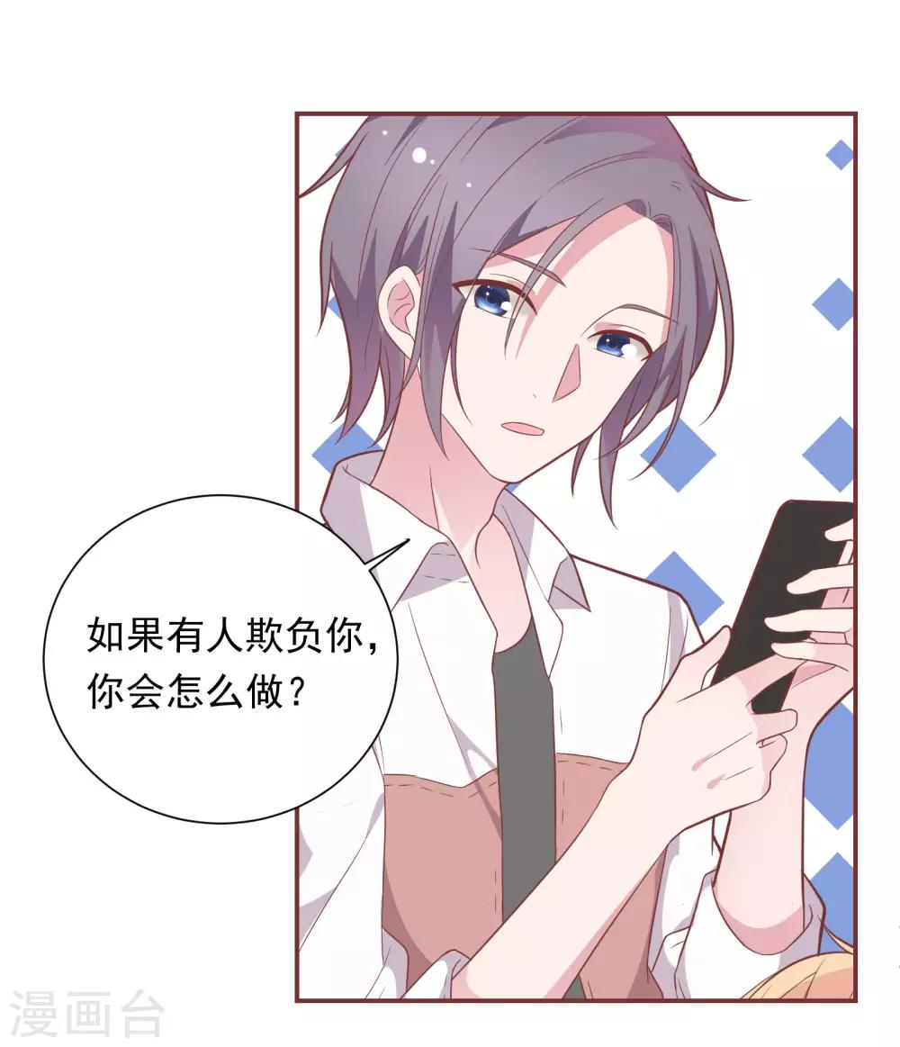 第37话 我在乎的只有师父11
