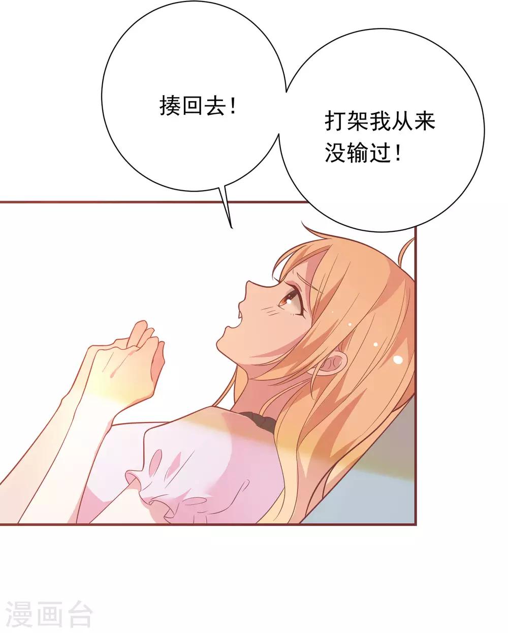 第37话 我在乎的只有师父12