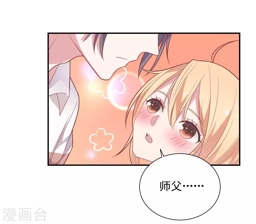 第37话 我在乎的只有师父14