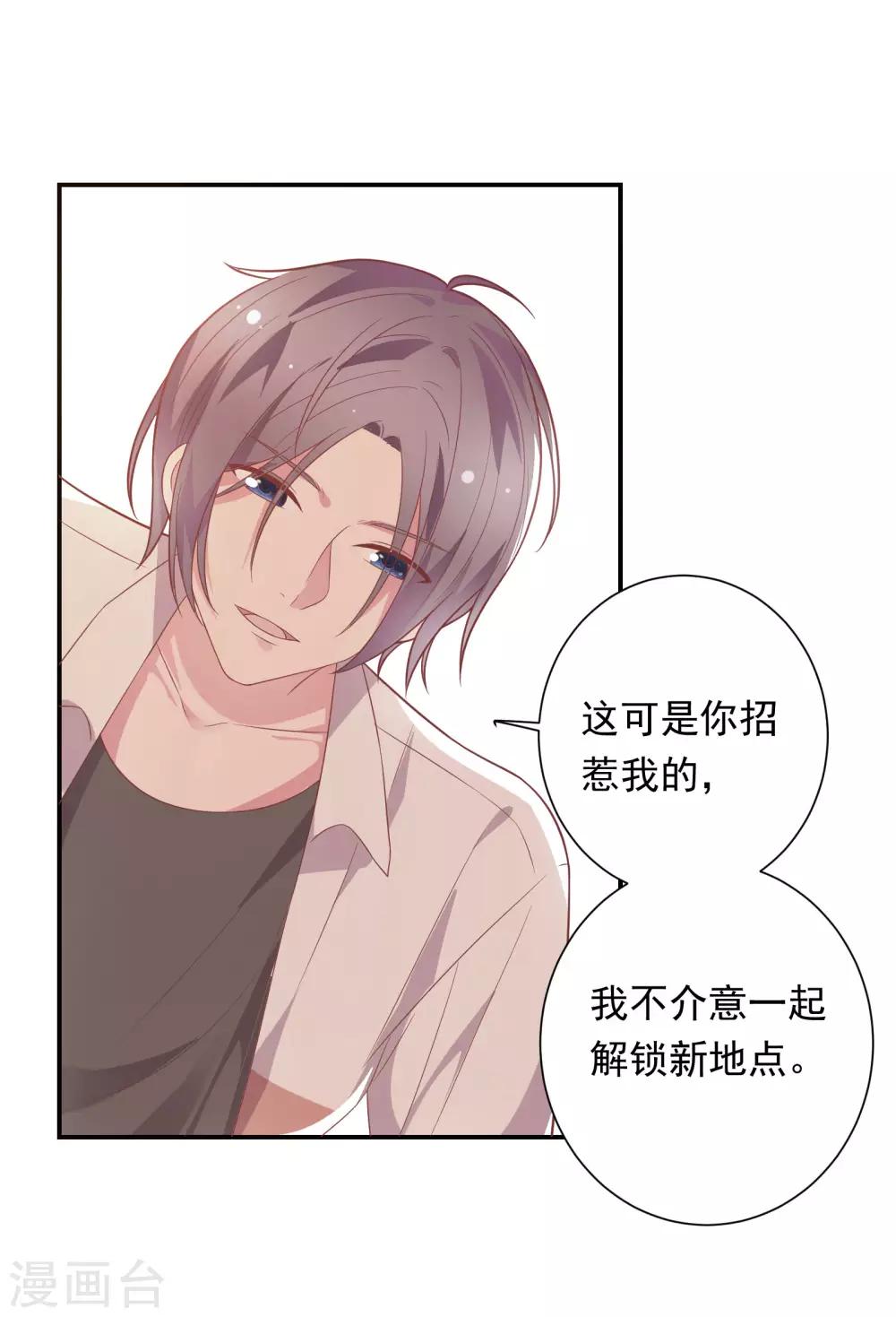 第37话 我在乎的只有师父18