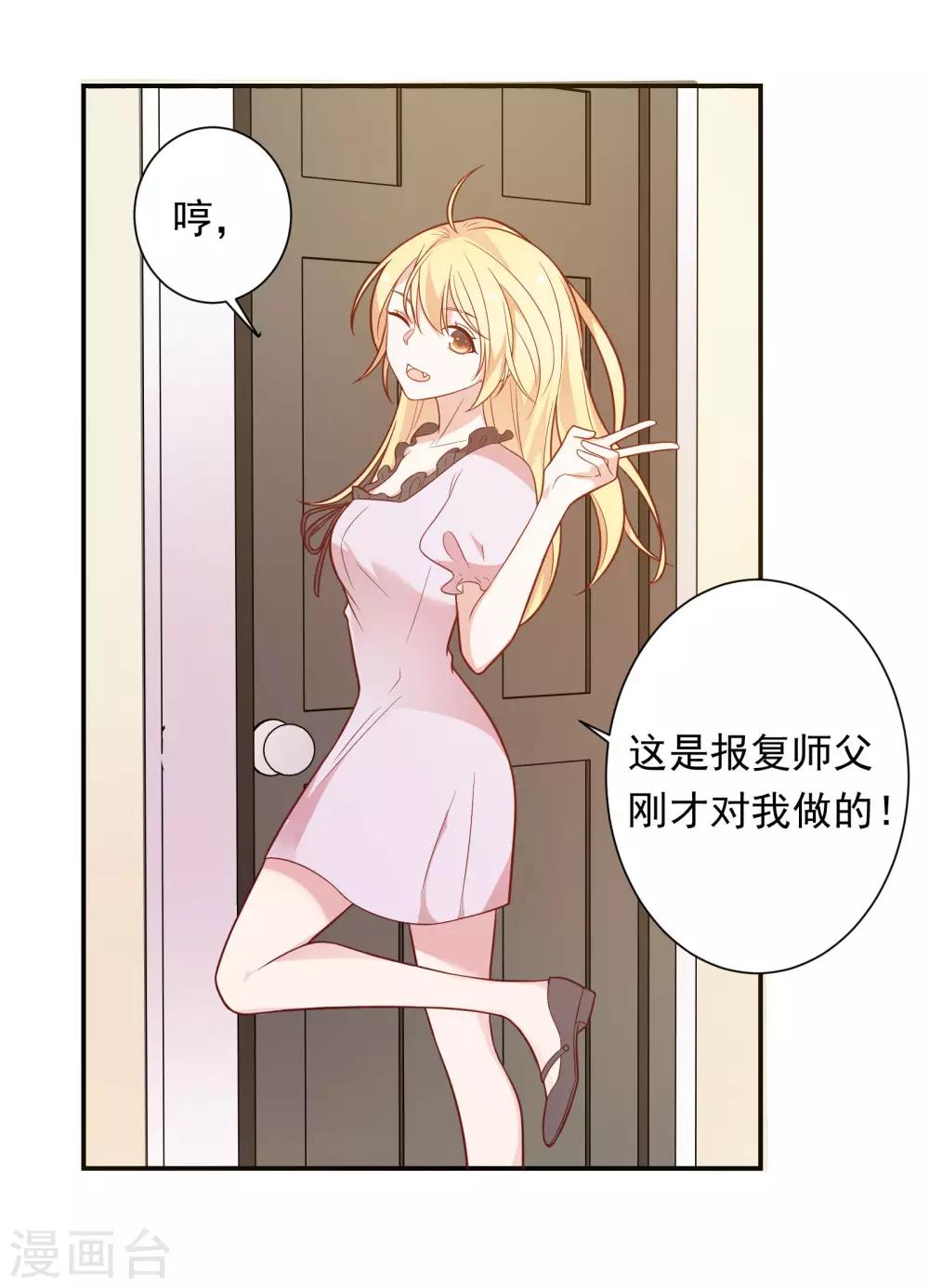 第37话 我在乎的只有师父21