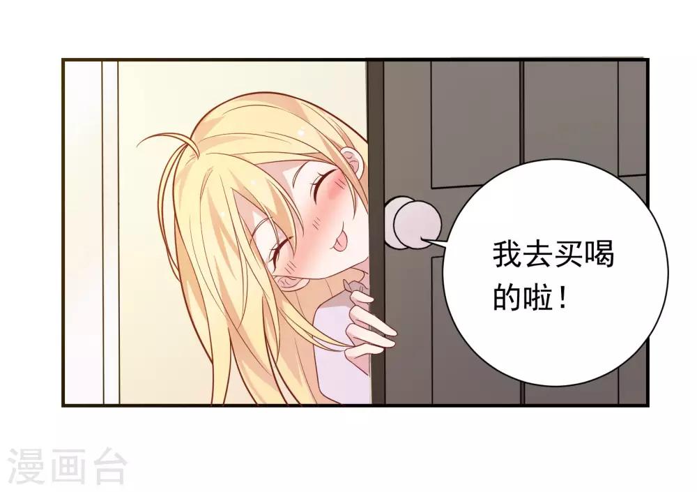 第37话 我在乎的只有师父22