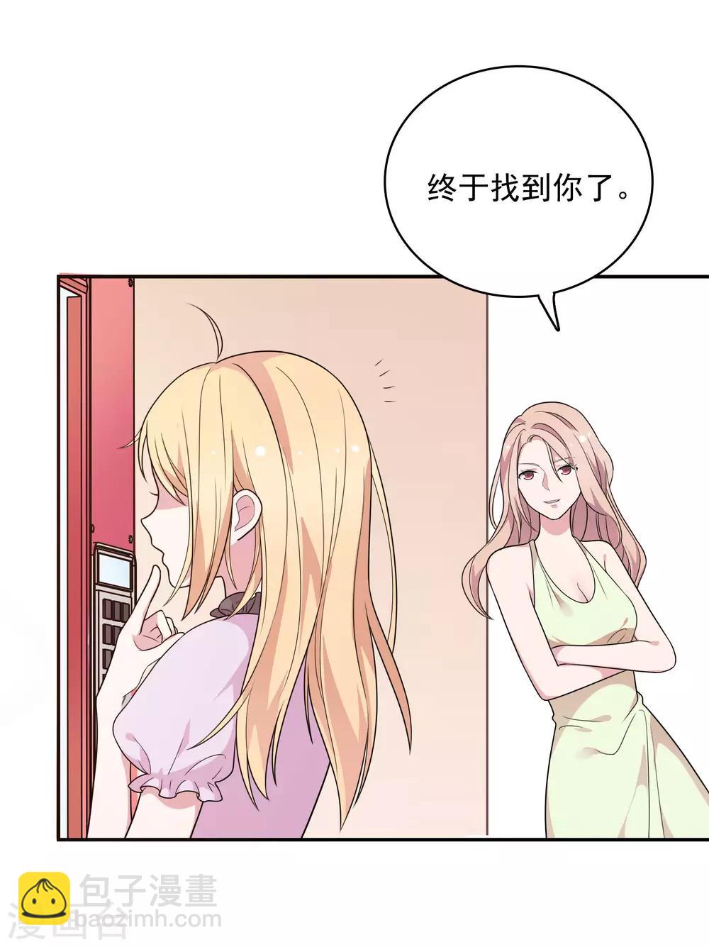 第37话 我在乎的只有师父28