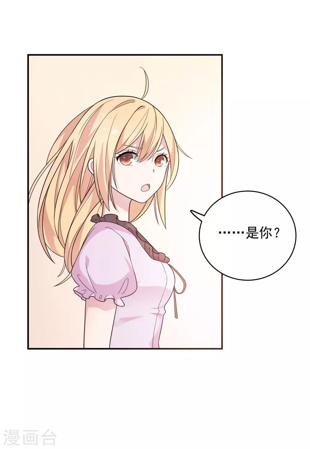 第37话 我在乎的只有师父29