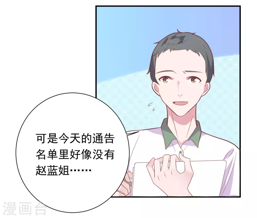 第37话 我在乎的只有师父3