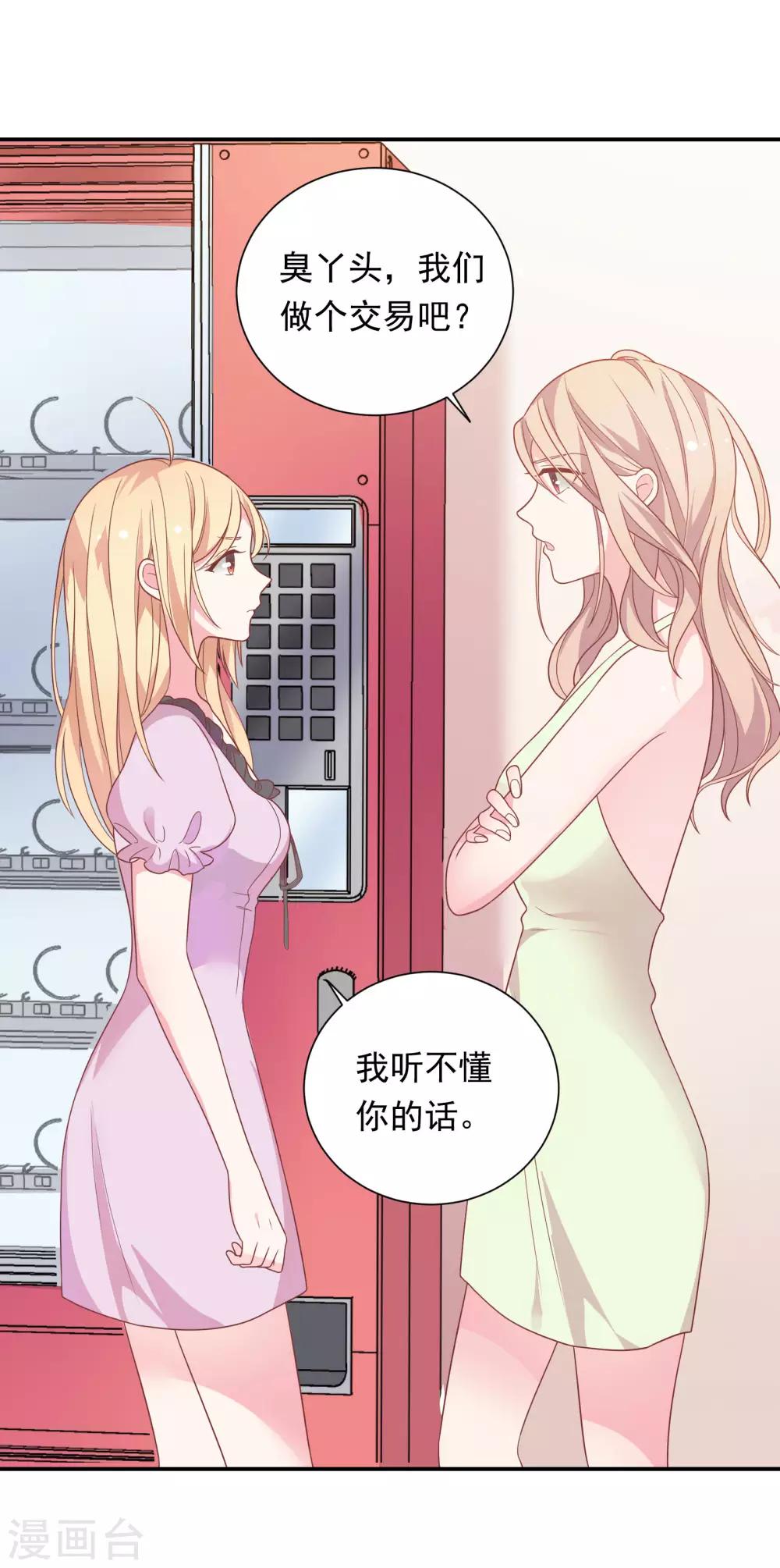 第37话 我在乎的只有师父30