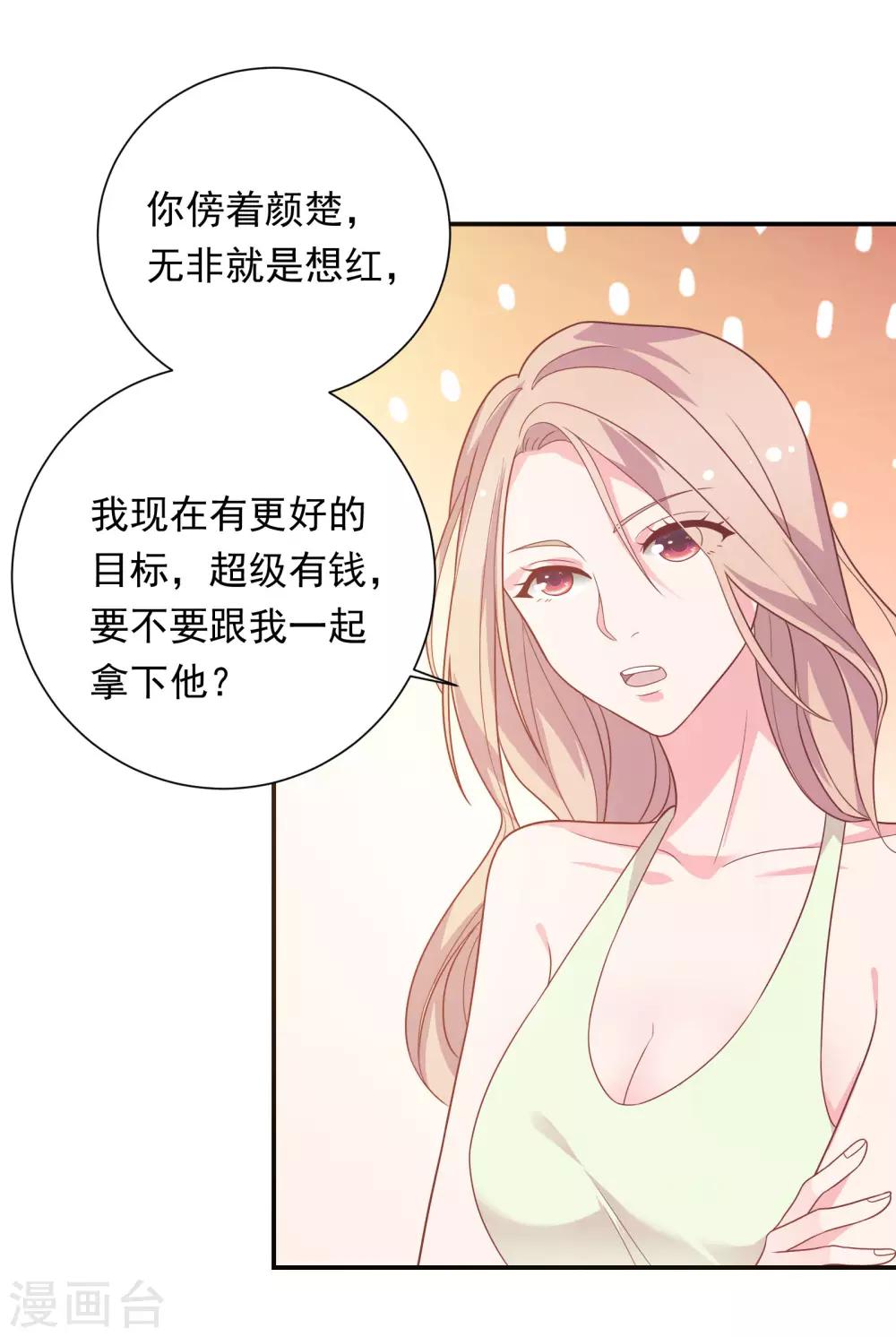 第37话 我在乎的只有师父31