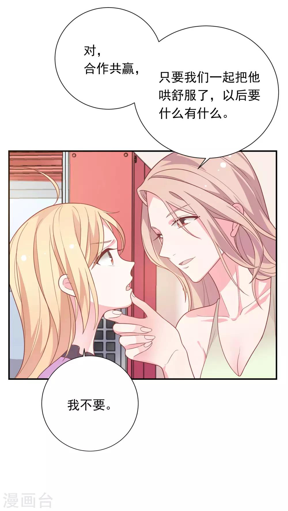 第37话 我在乎的只有师父33