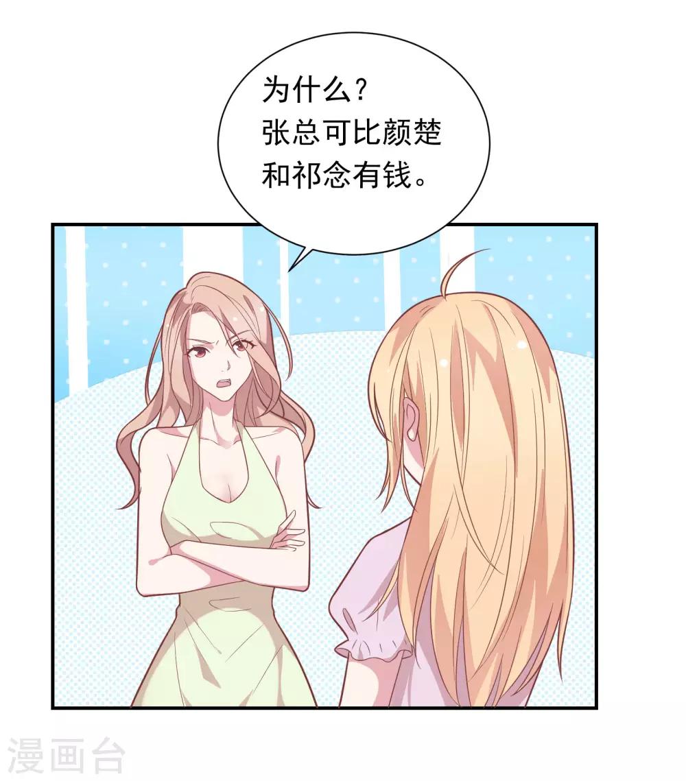 第37话 我在乎的只有师父34