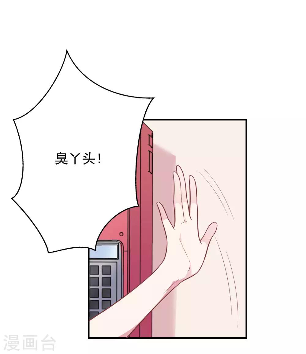 第37话 我在乎的只有师父38