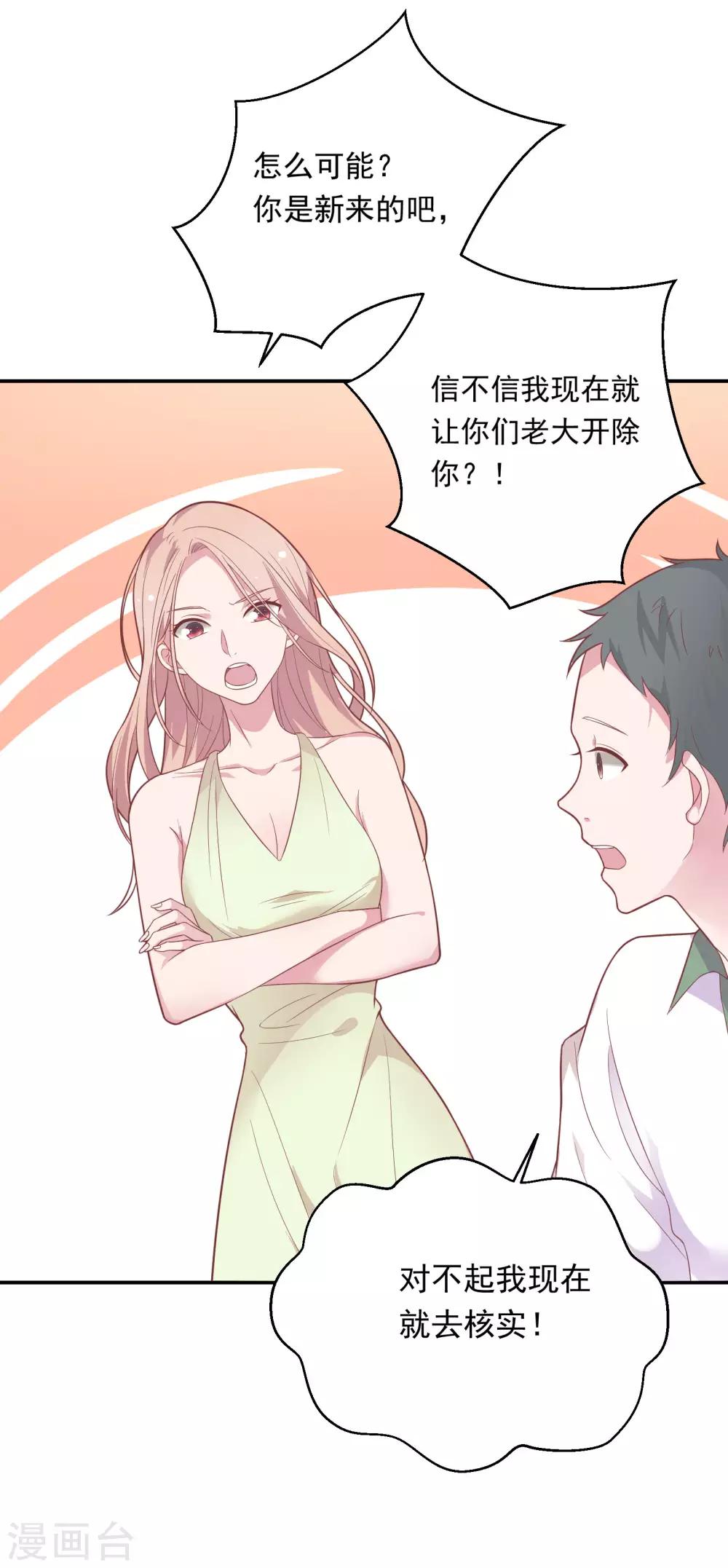 第37话 我在乎的只有师父4