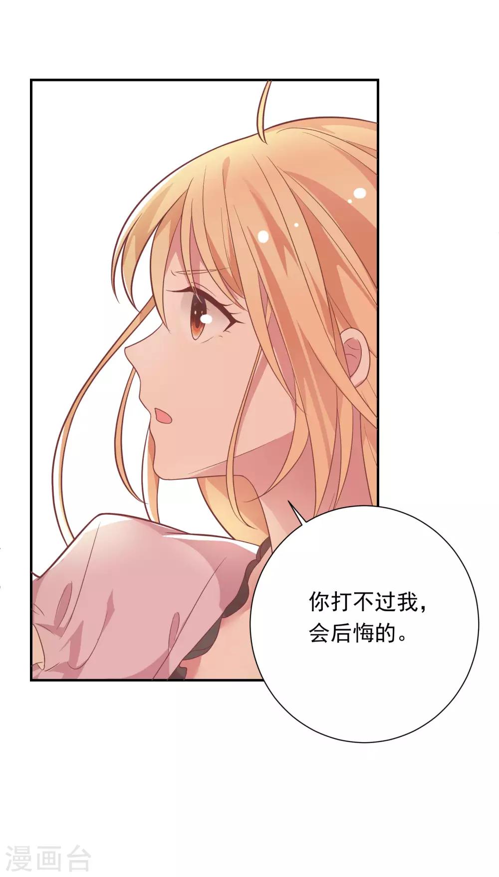 第37话 我在乎的只有师父40