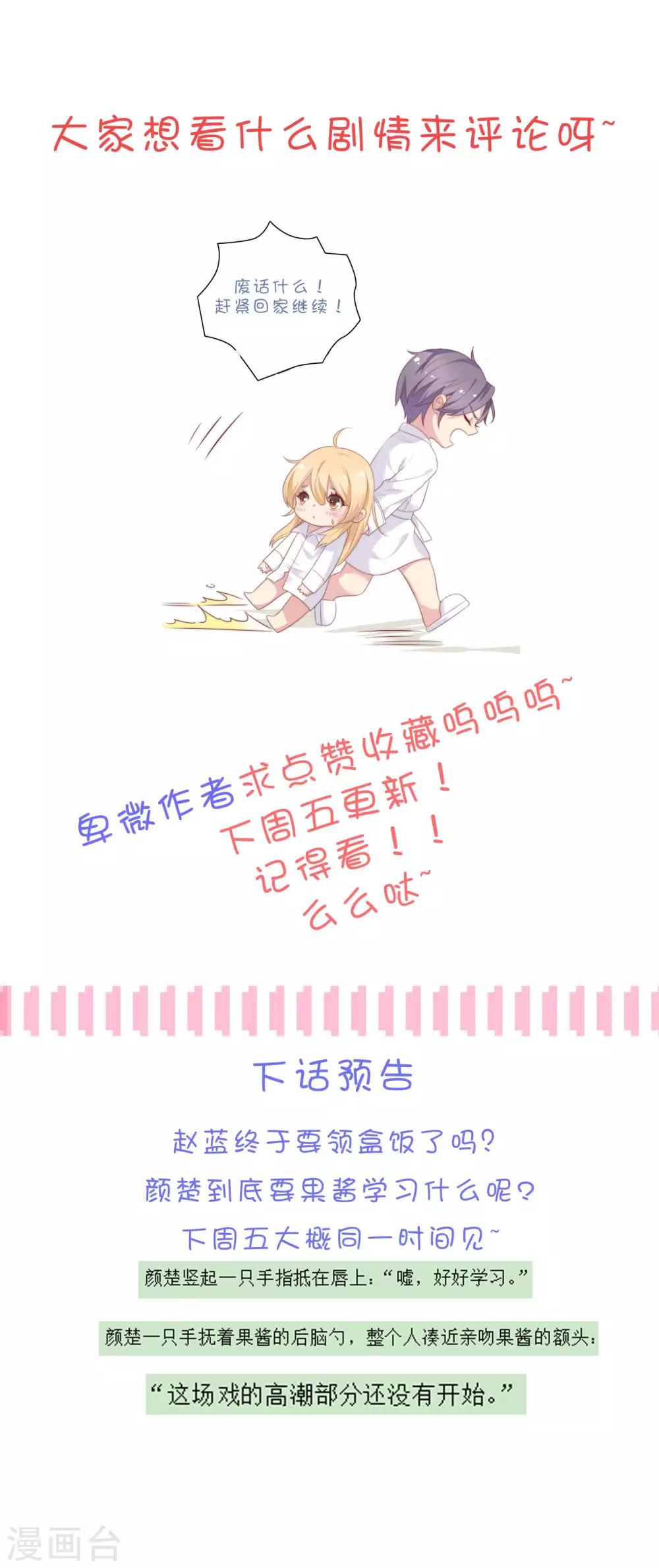 第37话 我在乎的只有师父41