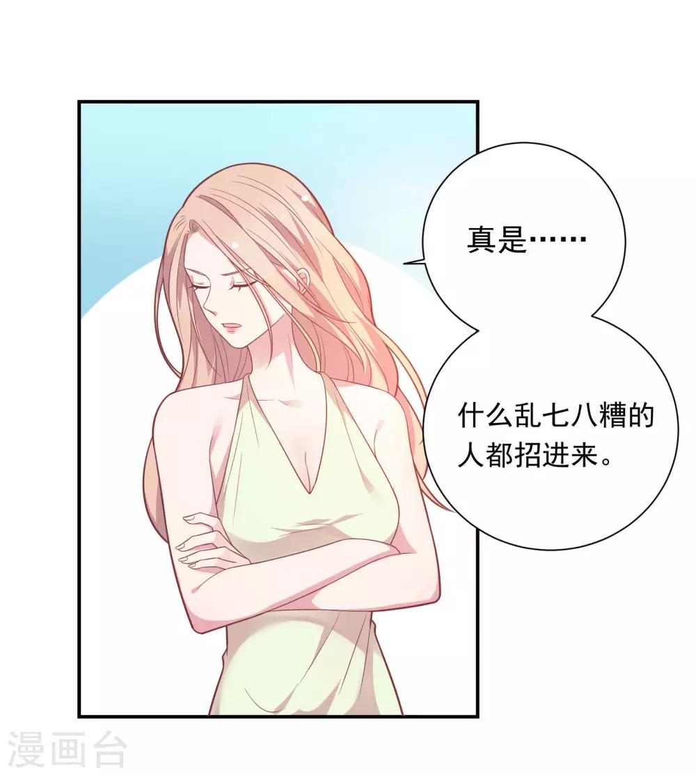 第37话 我在乎的只有师父5