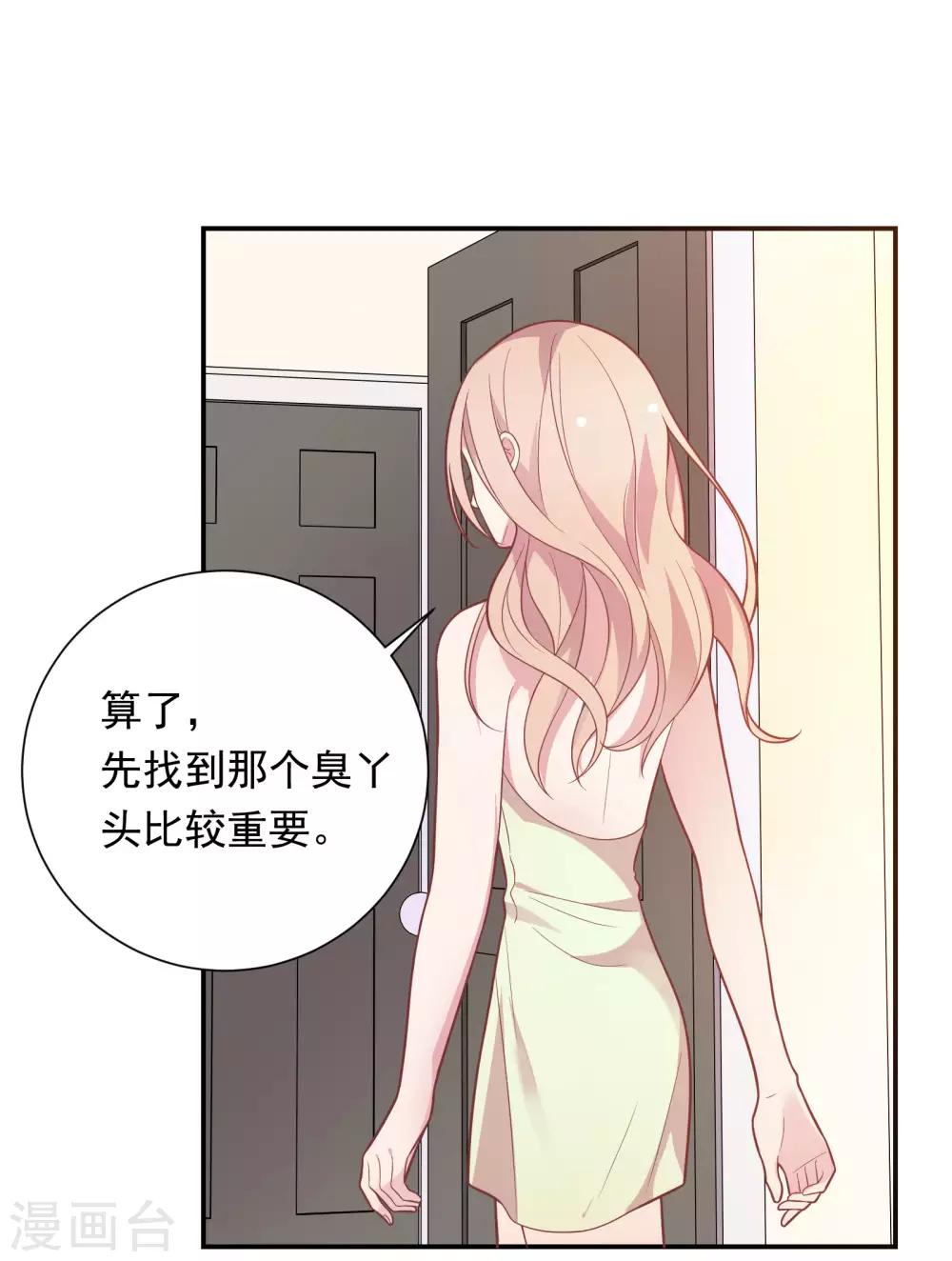 第37话 我在乎的只有师父6
