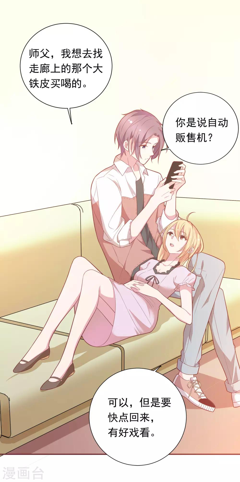 第37话 我在乎的只有师父9
