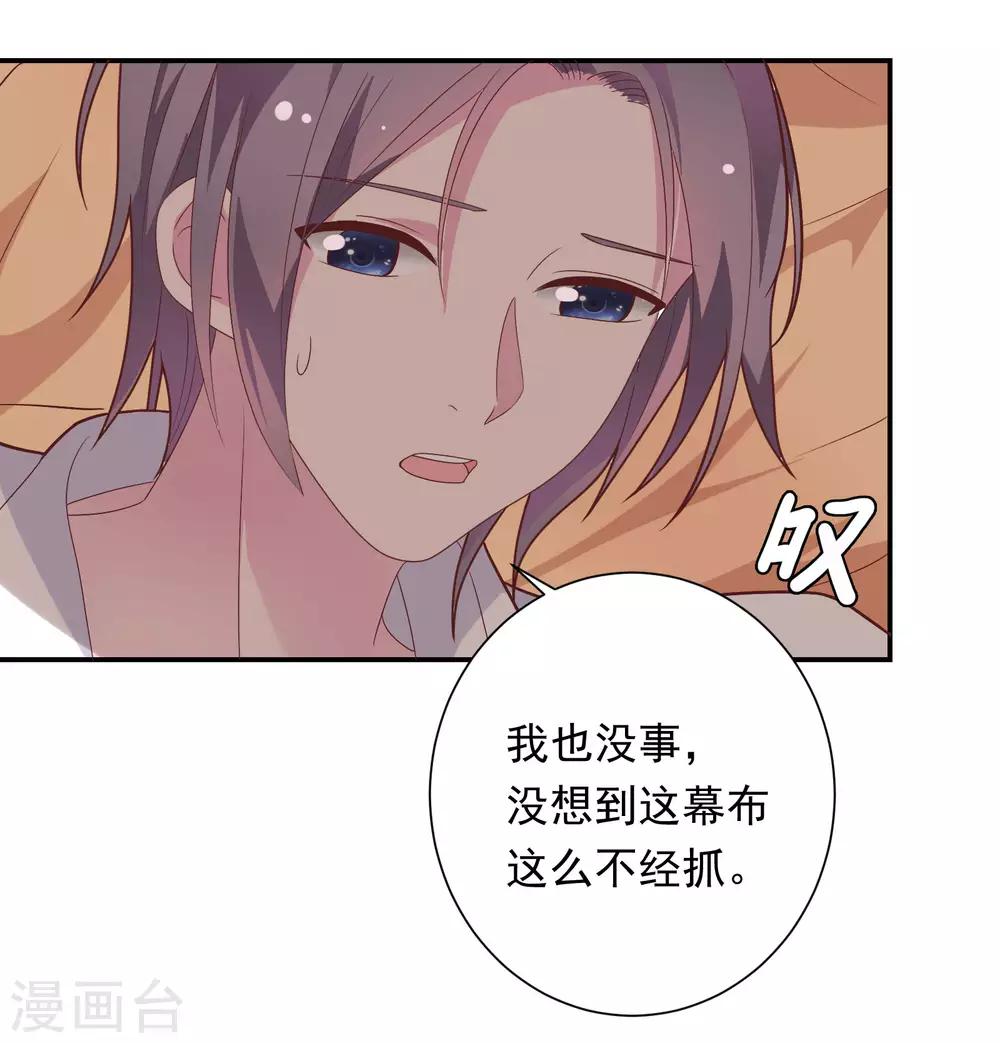 第40话 就决定是你了！10