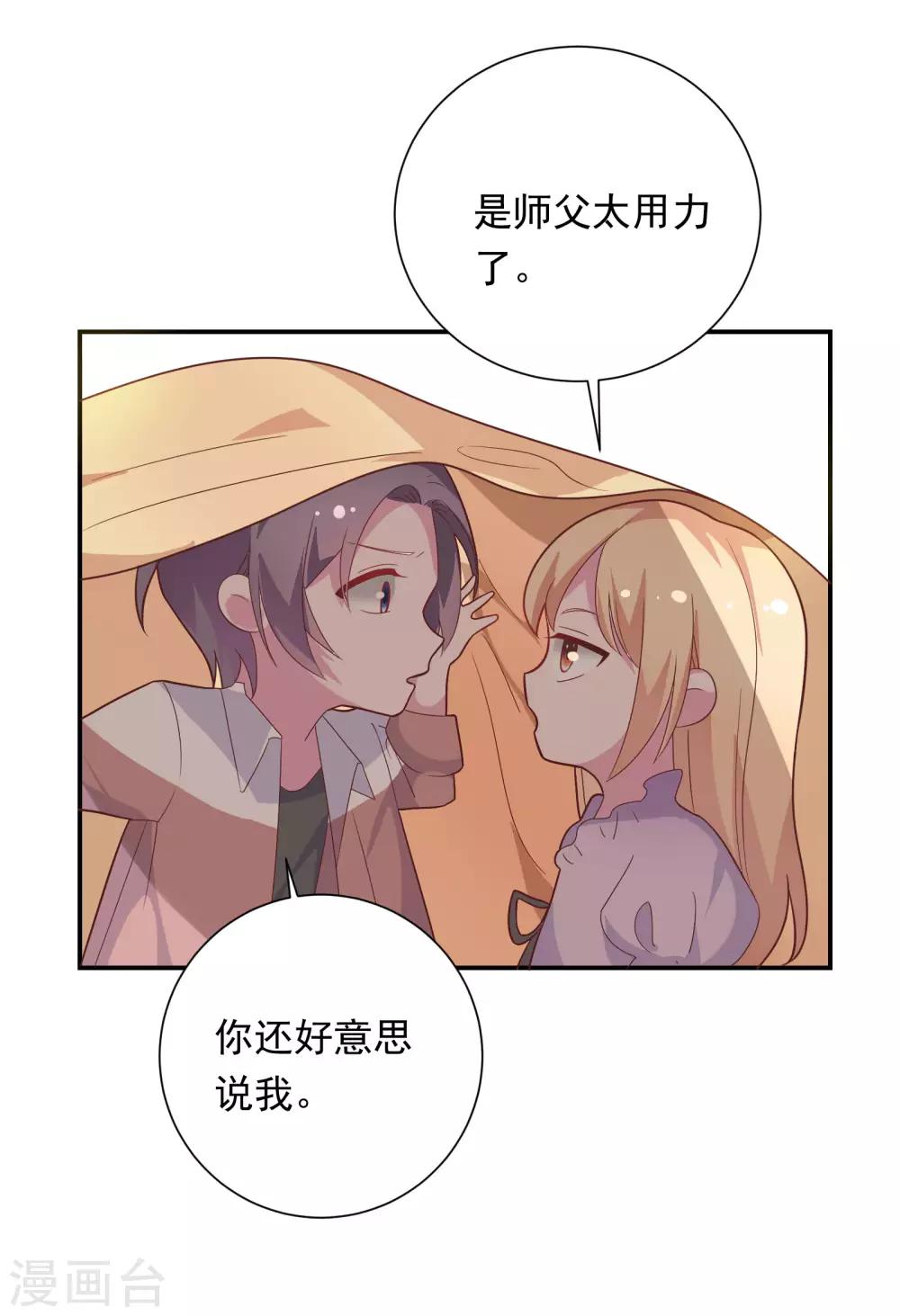 第40话 就决定是你了！11