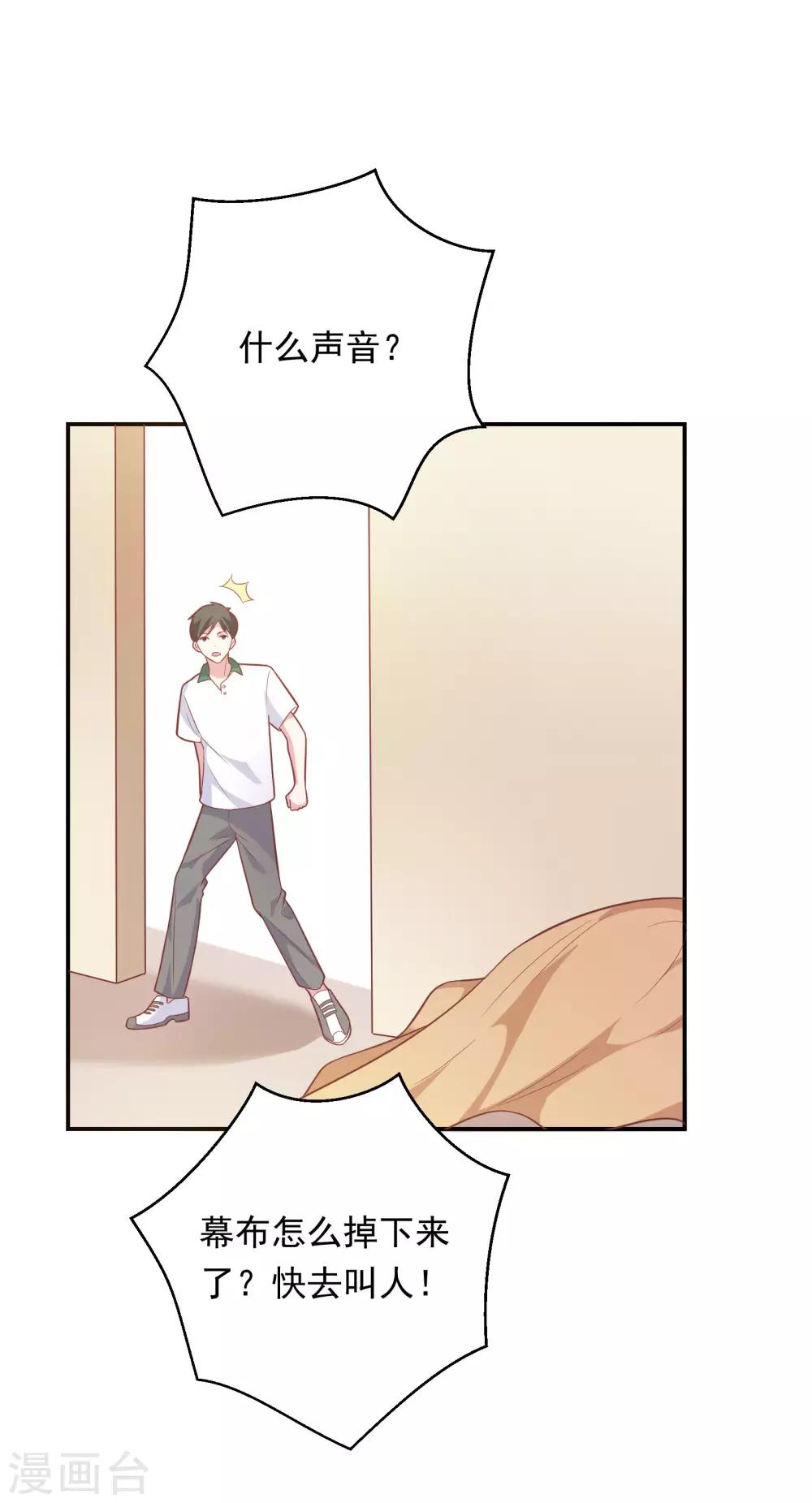 第40话 就决定是你了！13