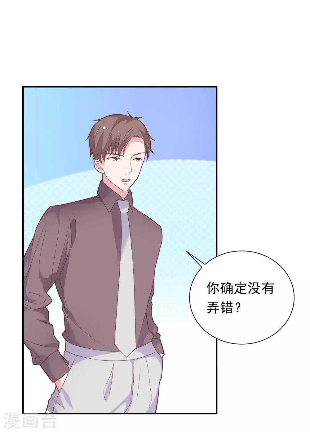 第40话 就决定是你了！16