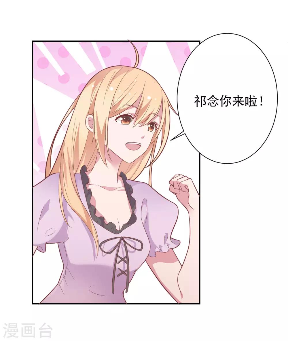 第40话 就决定是你了！22