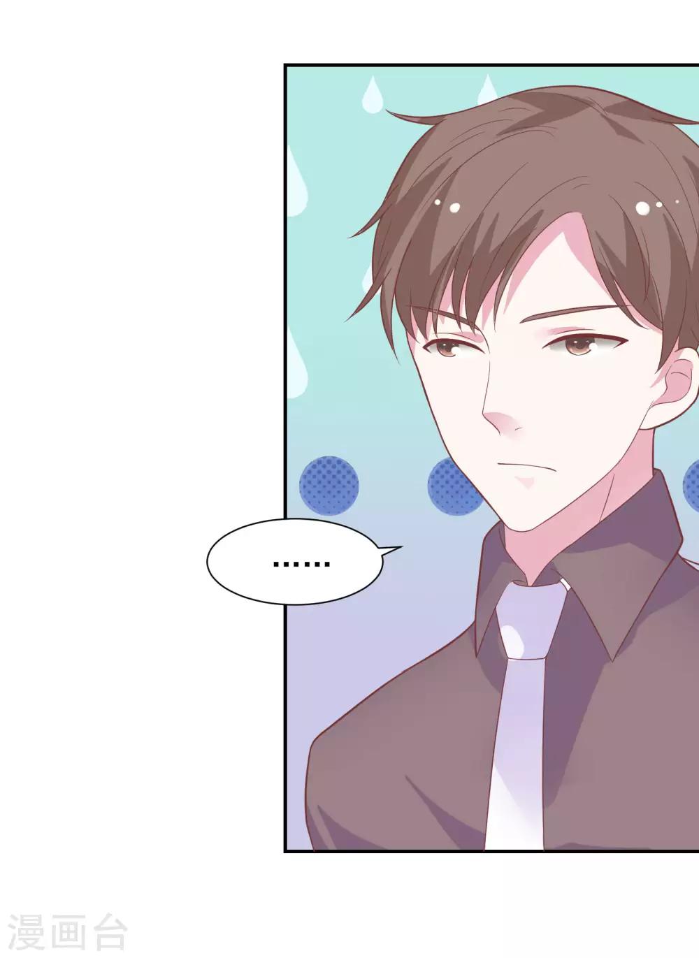 第40话 就决定是你了！25