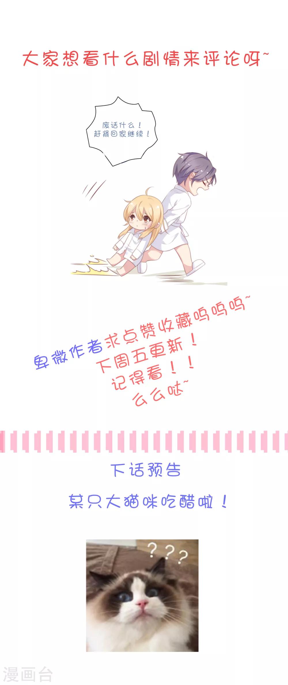 第40话 就决定是你了！33