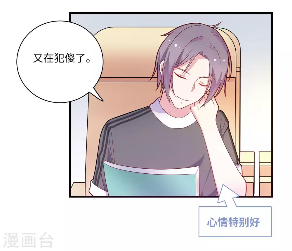 第44话 心跳加速10
