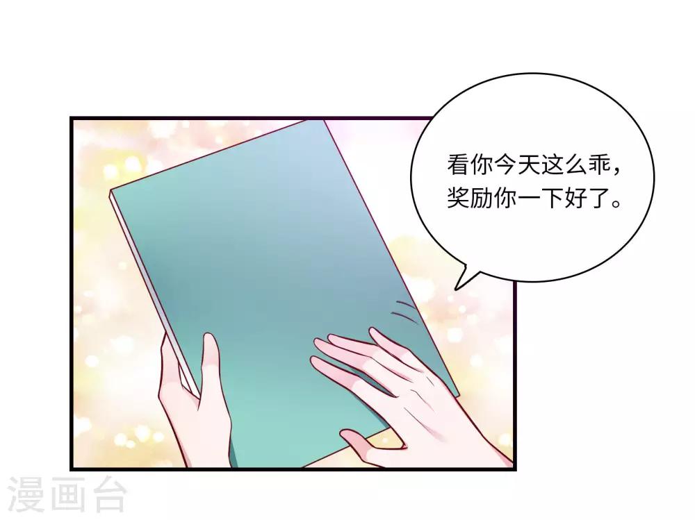 第44话 心跳加速11