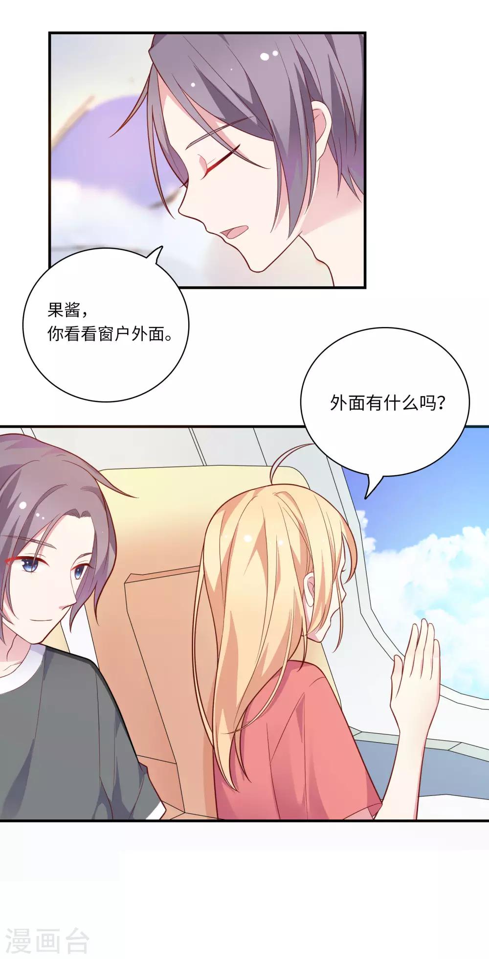 第44话 心跳加速12