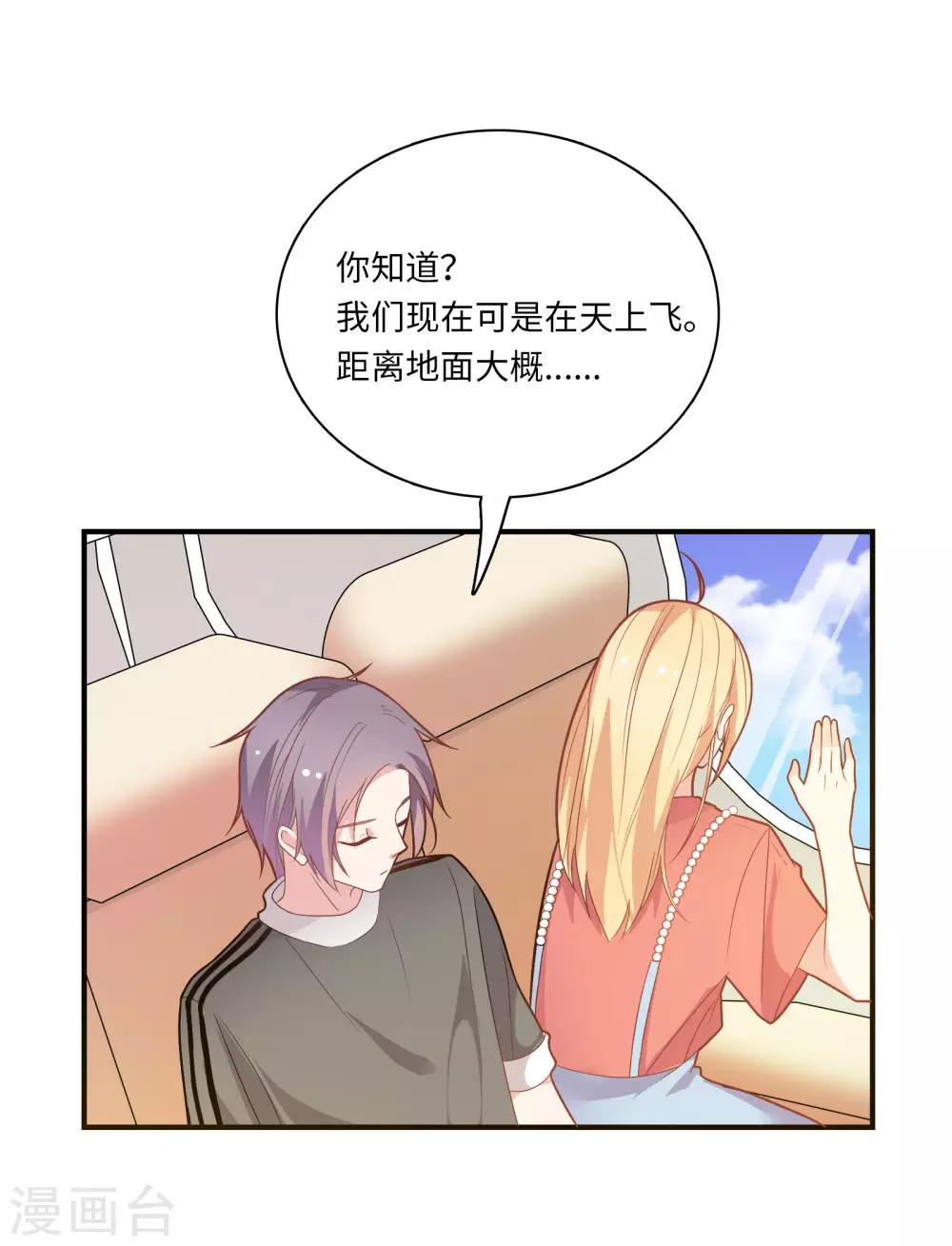 第44话 心跳加速13