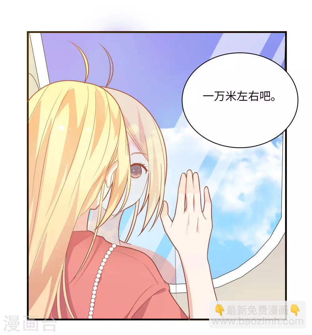 第44话 心跳加速14
