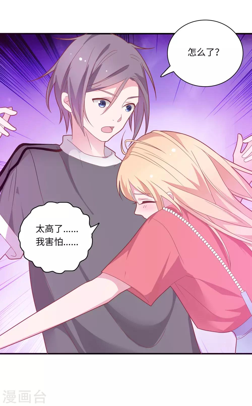 第44话 心跳加速16