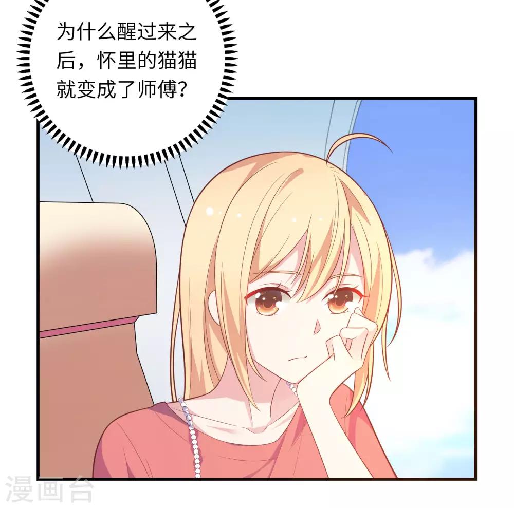 第44话 心跳加速2