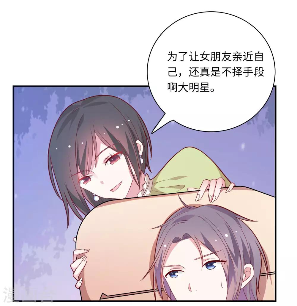 第44话 心跳加速21