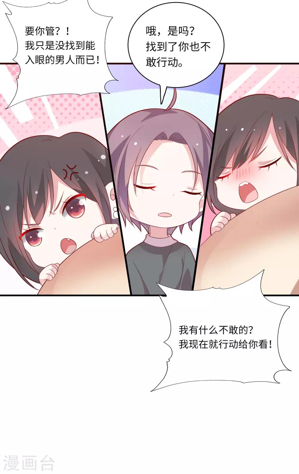 第44话 心跳加速23